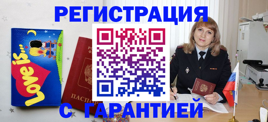 временная регистрация в квартире в Дагестанских Огнях