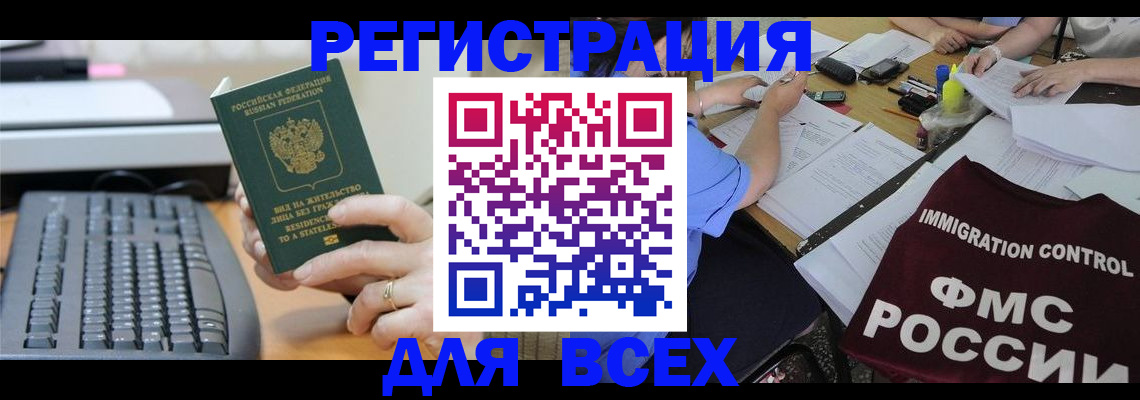 временная регистрация законно в Дагестанских Огнях