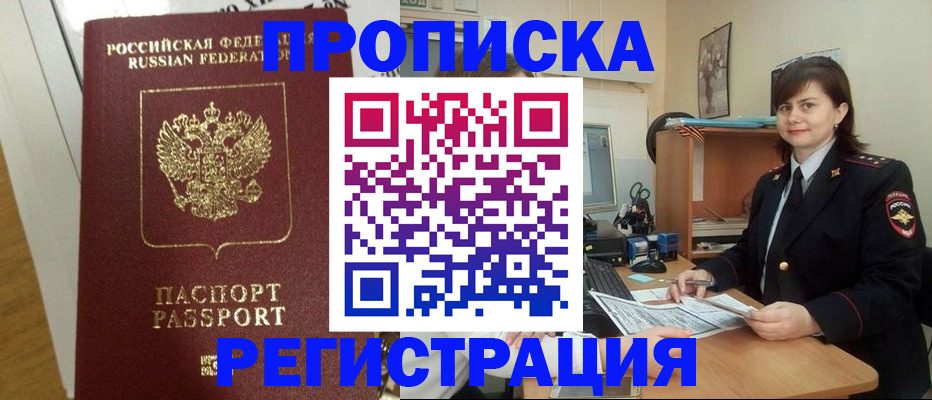 прописка регистрация в Дагестанских Огнях