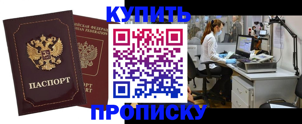 прописка гарантия в Дагестанских Огнях