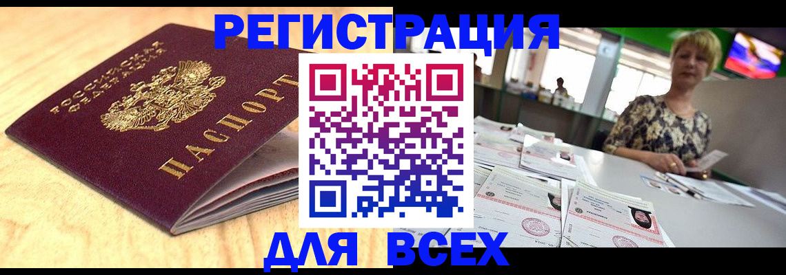 временная регистрация законно в Дагестанских Огнях