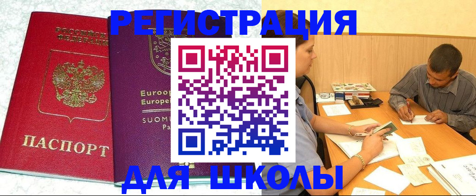 прописка штамп в Дагестанских Огнях